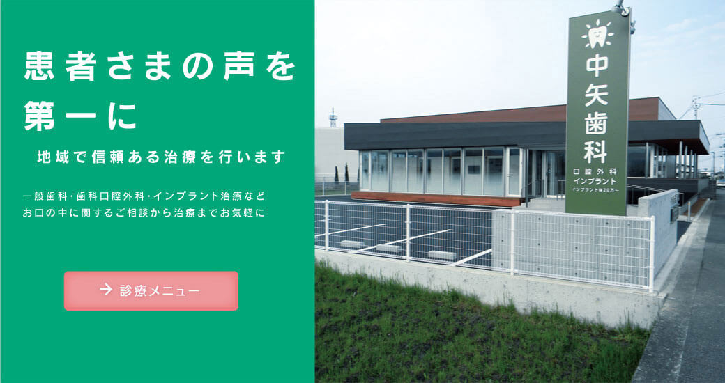 診療メニュー